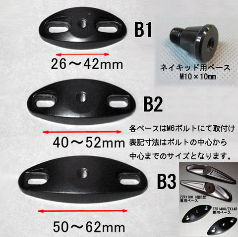 エーテック　カウリングカーボンミラー 汎用：カウリングモデル】タイプ1 ドライカーボンミラーセット – A