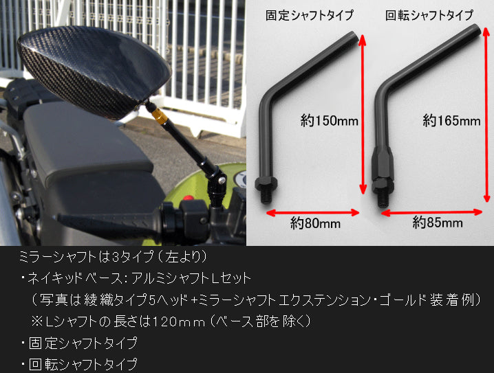 汎用：ネイキッドモデル】タイプ1 ドライカーボンミラーセット – A 